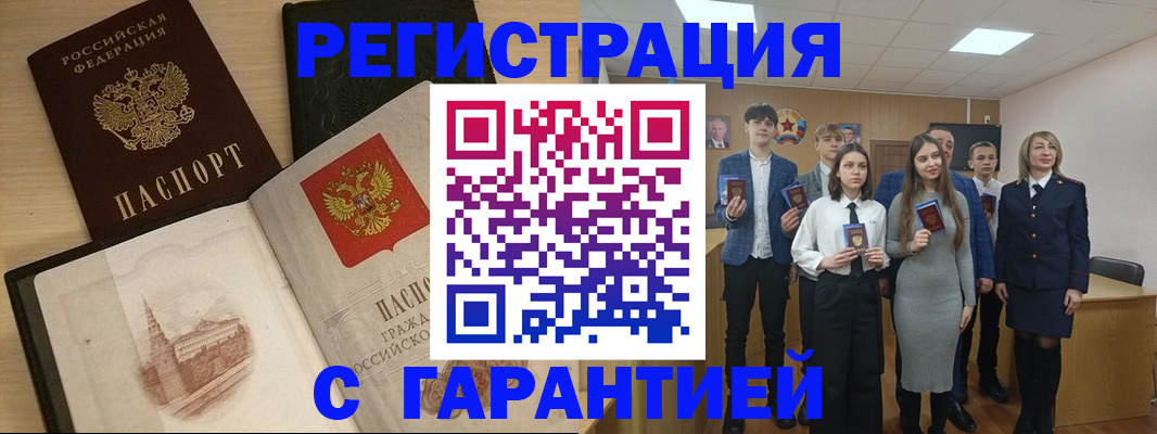 временная регистрация для всех в Брянске