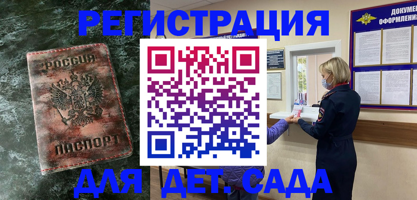 временная регистрация поиск в Брянске