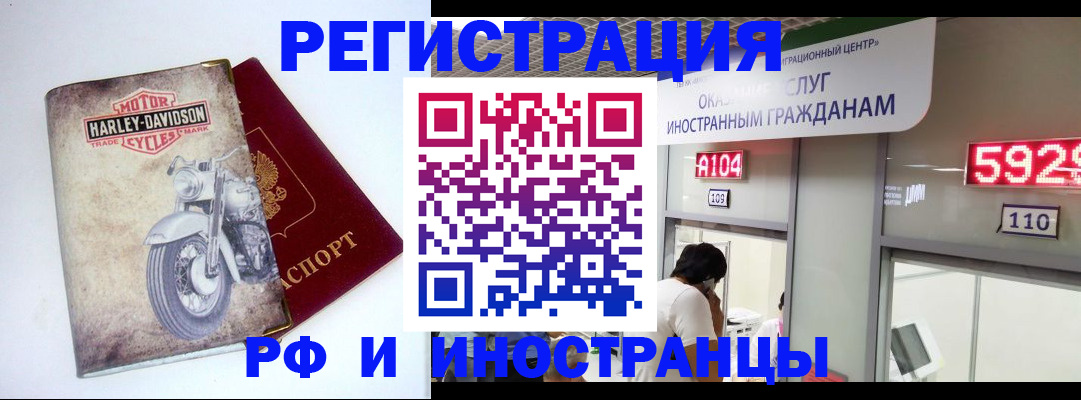 регистрация в Брянске