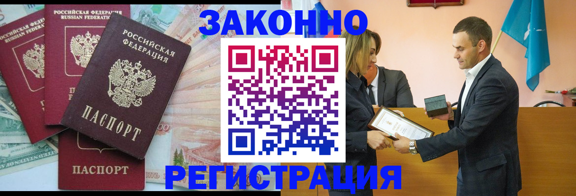 пропишу в квартире в Брянске