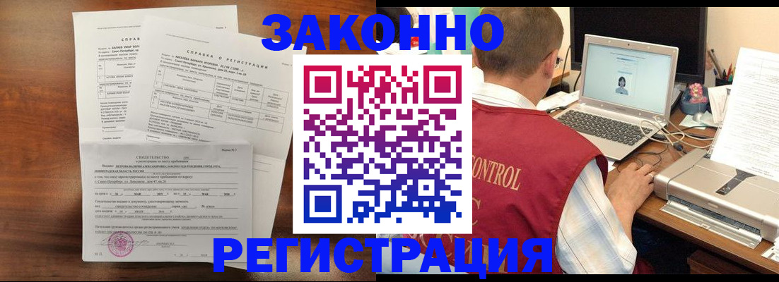 миграционный учет в Брянске