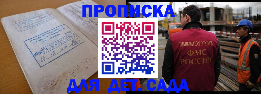 прописка для кредита в Брянске